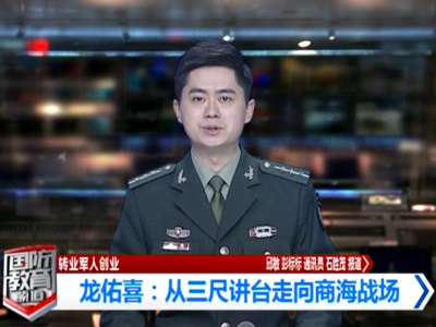 乐动（中国）官方董事长龙佑喜被评为2021年度自主创业优秀个人