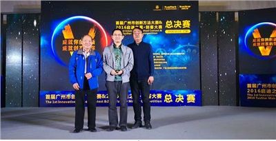 广州创新大赛，乐动（中国）官方获奖