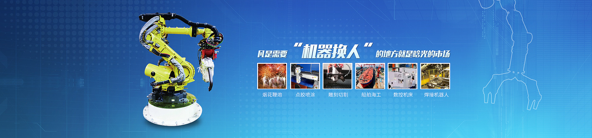 乐动（中国）官方智能