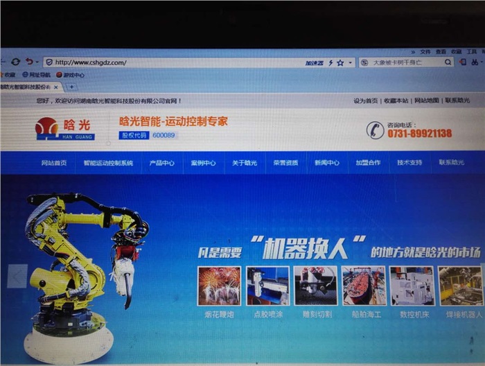 乐动（中国）官方智能公司的官网全新改版上线